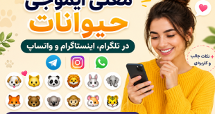معنی ایموجی حیوانات