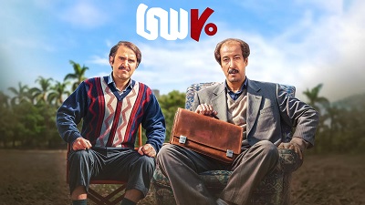 فیلم 70 سی