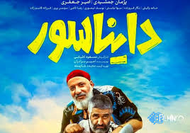 فیلم دایناسور