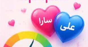 ابزار آنلاین تفاهم اسم ها