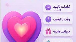 تعیین زبان عشق